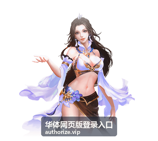 华体网页版登录入口登录步骤说明封面
